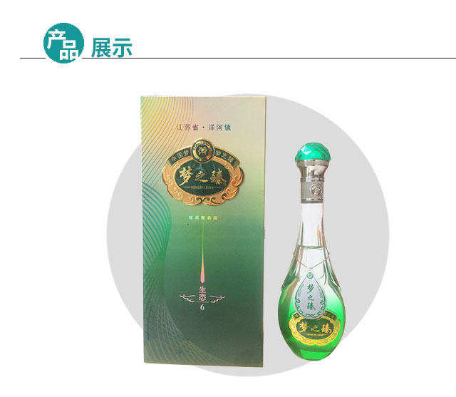 梦之臻s6 500ml*1瓶 江苏洋河玖号店/酒