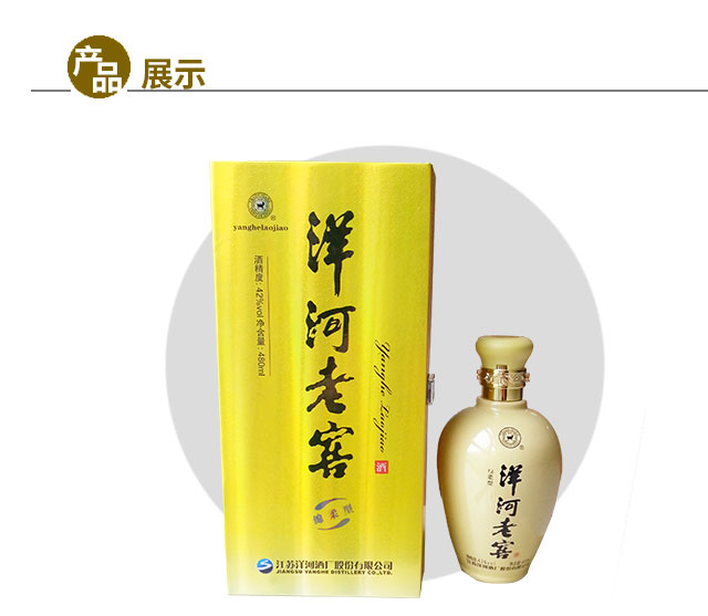 洋河老窖(龙)酒 480ml*1瓶 - 江苏洋河玖号店/酒