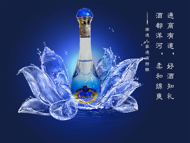 中国白酒知识 